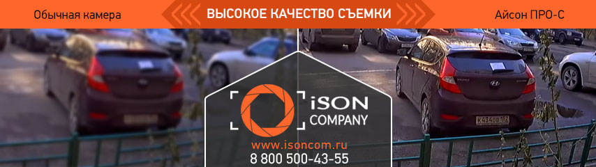 КАЧЕСТВО СЪЕМКИ АЙСОН ПРО С