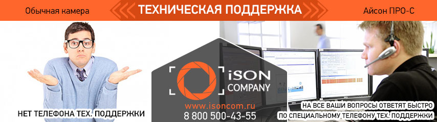 ТЕЛЕФОН ПОДДЕРЖКИ