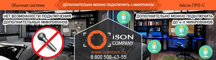 4 микрофона