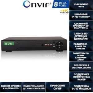 32 канальный IP видеорегистратор IP-RESVNPRO-4075 32CH