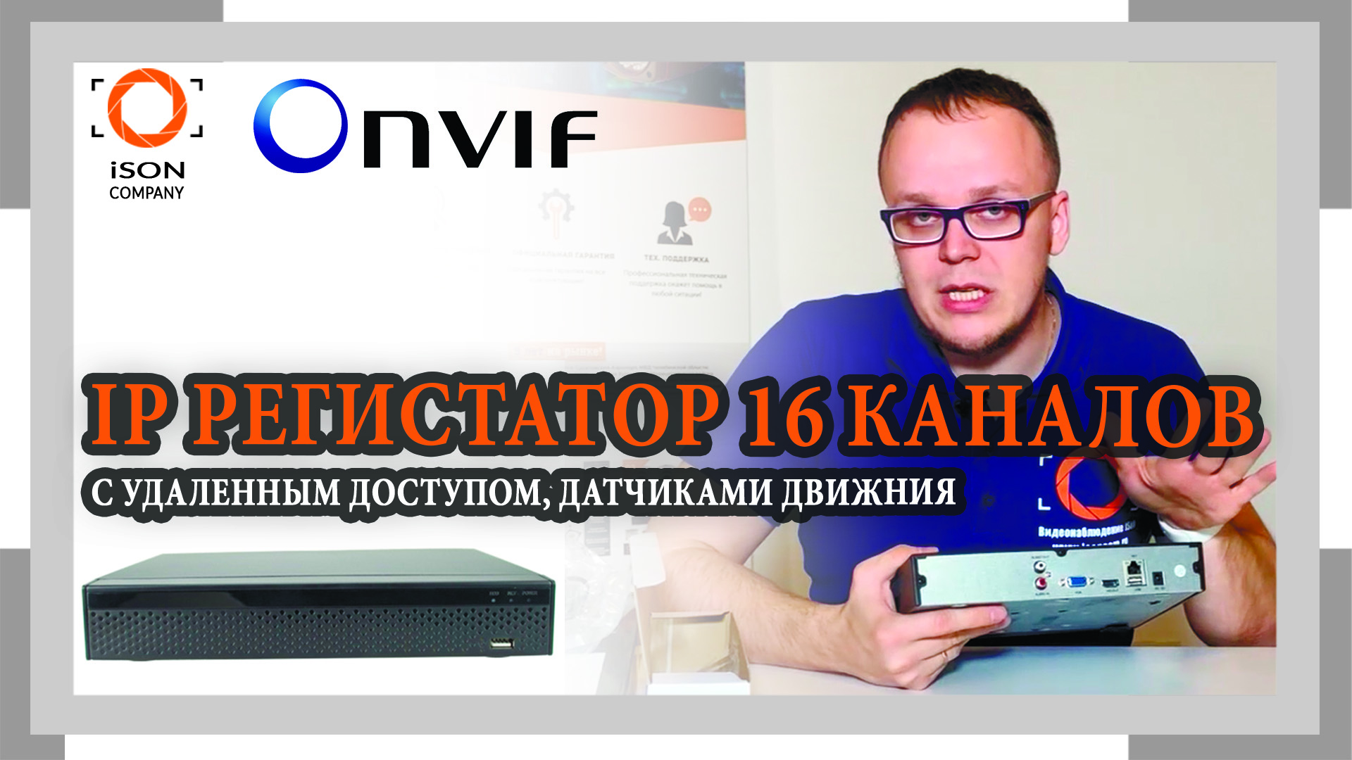 Видеорегистратор spymax 16 каналов инструкция Видеорегистратор spymax 16 каналов инструкция