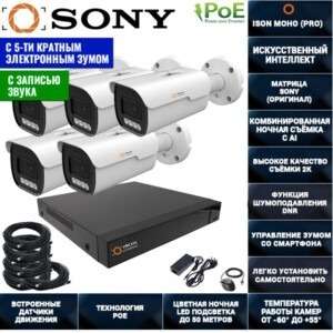 IP система видеонаблюдения ISON MOHO-5