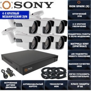IP Система видеонаблюдения с зумом на 6 камер POE ISON SPARK-6