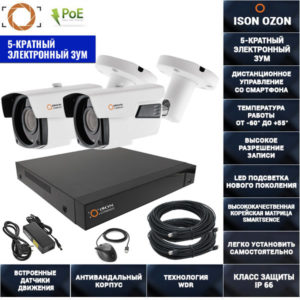 IP СИСТЕМА ВИДЕОНАБЛЮДЕНИЯ НА 2 КАМЕРЫ С POE ISON 2