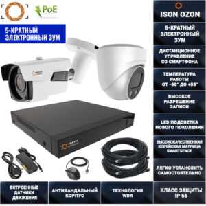IP СИСТЕМА ВИДЕОНАБЛЮДЕНИЯ НА 2 КАМЕРЫ С POE ISON 2 К2