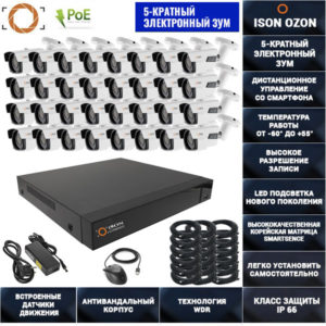 IP СИСТЕМА ВИДЕОНАБЛЮДЕНИЯ НА 32 КАМЕРЫ С POE ISON 32