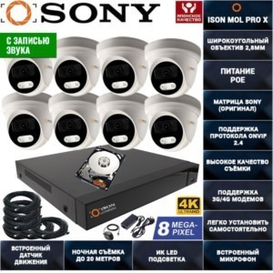 IP POE система видеонаблюдения со звуком НА 8 КАМЕР ISON MOL PRO X-8 с жестким диском