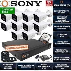 ГОТОВАЯ IP СИСТЕМА ВИДЕОНАБЛЮДЕНИЯ НА 10 КАМЕР С POE ISON 10 с жестким диском