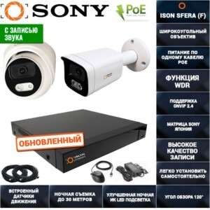 ГОТОВАЯ IP СИСТЕМА ВИДЕОНАБЛЮДЕНИЯ НА 2 КАМЕРЫ С POE ISON 2 К1