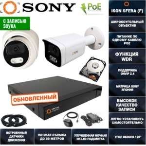 ГОТОВАЯ IP СИСТЕМА ВИДЕОНАБЛЮДЕНИЯ НА 2 КАМЕРЫ С POE ISON 2 К1 С ЖЕСТКИМ ДИСКОМ