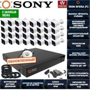 ГОТОВАЯ IP СИСТЕМА ВИДЕОНАБЛЮДЕНИЯ НА 32 КАМЕРЫ С POE ISON 32 С ЖЕСТКИМ ДИСКОМ