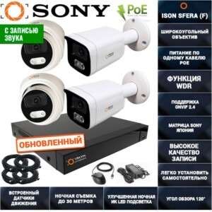 ГОТОВАЯ IP СИСТЕМА ВИДЕОНАБЛЮДЕНИЯ НА 4 КАМЕРЫ С POE ISON 4 К2