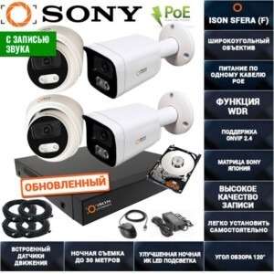 ГОТОВАЯ IP СИСТЕМА ВИДЕОНАБЛЮДЕНИЯ НА 4 КАМЕРЫ С POE ISON 4 К2 с жестким диском