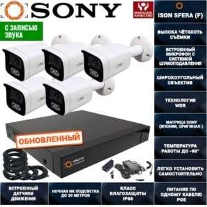 ГОТОВАЯ IP СИСТЕМА ВИДЕОНАБЛЮДЕНИЯ НА 5 КАМЕР С POE ISON 5