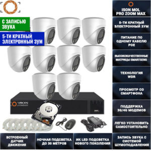 СИСТЕМА ВИДЕОНАБЛЮДЕНИЯ НА 10 КАМЕР С ЗУМОМ И ЗАПИСЬЮ ЗВУКА ISON MOL PRO MAX С ЖЕСТКИМ ДИСКОМ