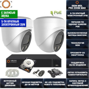 СИСТЕМА ВИДЕОНАБЛЮДЕНИЯ НА 2 КАМЕРЫ С ЗУМОМ И ЗАПИСЬЮ ЗВУКА ISON MOL PRO MAX С ЖЁСТКИМ ДИСКОМ