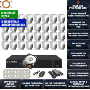 СИСТЕМА ВИДЕОНАБЛЮДЕНИЯ НА 32 КАМЕРЫ С ЗУМОМ И ЗАПИСЬЮ ЗВУКА ISON MOL PRO MAX С ЖЕСТКИМ ДИСКОМ