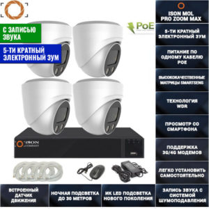 СИСТЕМА ВИДЕОНАБЛЮДЕНИЯ НА 4 КАМЕРЫ С ЗУМОМ И ЗАПИСЬЮ ЗВУКА ISON MOL PRO MAX