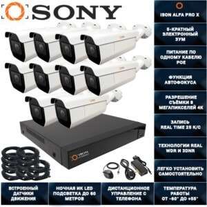 IP POE СИСТЕМА ВИДЕОНАБЛЮДЕНИЯ НА 10 КАМЕР ISON ALFA PRO X-10