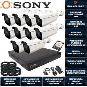 IP POE СИСТЕМА ВИДЕОНАБЛЮДЕНИЯ НА 10 КАМЕР С ЖЕСТКИМ ДИСКОМ ISON ALFA PRO X-10