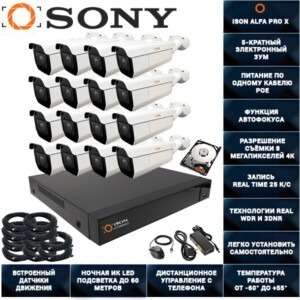 IP POE СИСТЕМА ВИДЕОНАБЛЮДЕНИЯ НА 16 КАМЕР С ЖЕСТКИМ ДИСКОМ ISON ALFA PRO X-16