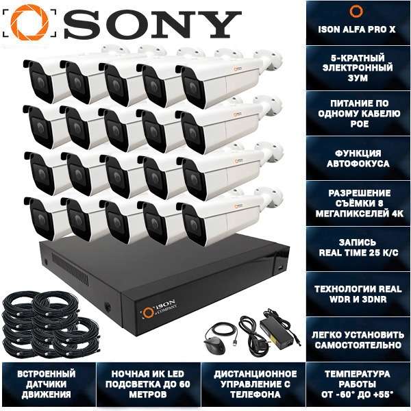 IP POE СИСТЕМА ВИДЕОНАБЛЮДЕНИЯ НА 20 КАМЕР ISON ALFA PRO X-20 IP POE СИСТЕМА ВИДЕОНАБЛЮДЕНИЯ НА 20 КАМЕР ISON ALFA PRO X-20