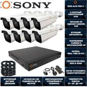 IP POE СИСТЕМА ВИДЕОНАБЛЮДЕНИЯ НА 8 КАМЕР ISON ALFA PRO X-8