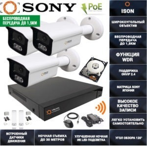 БЕСПРОВОДНАЯ ГОТОВАЯ IP СИСТЕМА ВИДЕОНАБЛЮДЕНИЯ НА 3 КАМЕРЫ С POE ISON 3 с жестким диском