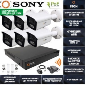 БЕСПРОВОДНАЯ ГОТОВАЯ IP СИСТЕМА ВИДЕОНАБЛЮДЕНИЯ НА 6 КАМЕР С POE ISON 6