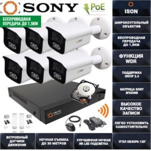БЕСПРОВОДНАЯ ГОТОВАЯ IP СИСТЕМА ВИДЕОНАБЛЮДЕНИЯ НА 6 КАМЕР С POE ISON 6 С ЖЕСТКИМ ДИСКОМ