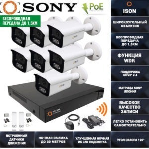 БЕСПРОВОДНАЯ ГОТОВАЯ IP СИСТЕМА ВИДЕОНАБЛЮДЕНИЯ НА 7 КАМЕР С POE ISON 7