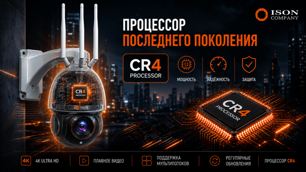 ПОВОРОТНАЯ PTZ КАМЕРА ISON NFL-1000-PRO