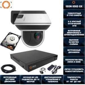 ГОТОВАЯ СИСТЕМА ВИДЕОНАБЛЮДЕНИЯ НА 1 ПОВОРОТНУЮ IP POE КАМЕРУ ISON KRID SX-1 С ЖЕСТКИМ ДИСКОМ