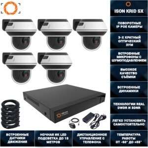 ГОТОВАЯ СИСТЕМА ВИДЕОНАБЛЮДЕНИЯ НА 5 ПОВОРОТНЫХ IP POE КАМЕР ISON KRID SX-5.