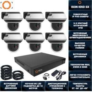 ГОТОВАЯ СИСТЕМА ВИДЕОНАБЛЮДЕНИЯ НА 6 ПОВОРОТНЫХ IP POE КАМЕР ISON KRID SX-6