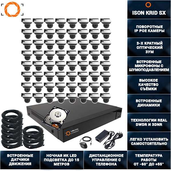 ГОТОВАЯ СИСТЕМА ВИДЕОНАБЛЮДЕНИЯ НА 64 ПОВОРОТНЫЕ IP POE КАМЕРЫ ISON KRID SX-64 С ЖЕСТКИМ ДИСКОМ ГОТОВАЯ СИСТЕМА ВИДЕОНАБЛЮДЕНИЯ НА 64 ПОВОРОТНЫЕ IP POE КАМЕРЫ ISON KRID SX-64 С ЖЕСТКИМ ДИСКОМ