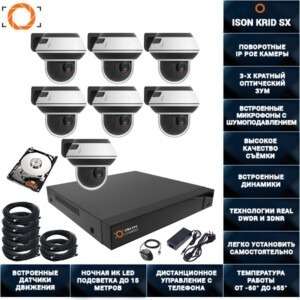 ГОТОВАЯ СИСТЕМА ВИДЕОНАБЛЮДЕНИЯ НА 7 ПОВОРОТНЫХ IP POE КАМЕР ISON KRID SX-7 С ЖЕСТКИМ ДИСКОМ