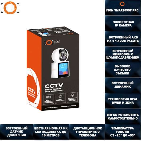 ISON SMART05GF PRO-2 ISON SMART05GF PRO-2