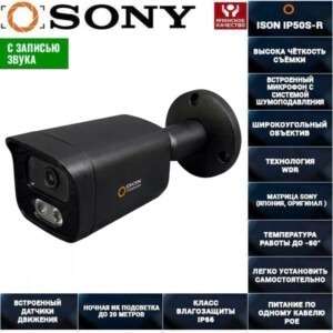 IP-камера-видеонаблюдения-5-мегапикселей-с-POE-ISON-IP50S-R-1_black