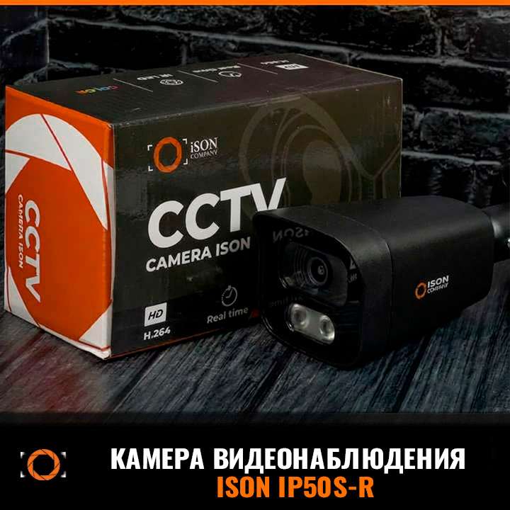 Камера видеонаблюдения ISON 50S-R-2_black Камера видеонаблюдения ISON 50S-R-2_black