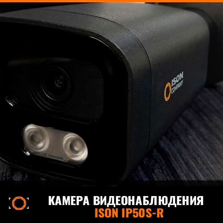 Камера видеонаблюдения ISON 50S-R-3_black Камера видеонаблюдения ISON 50S-R-3_black