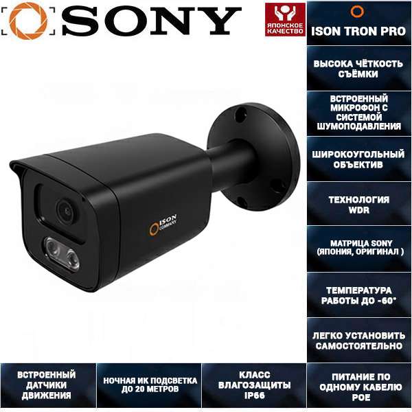 Цифровая IP POE камера видеонаблюдения с микрофоном 8 мегапикселей ISON IP80Q-R_black Цифровая IP POE камера видеонаблюдения с микрофоном 8 мегапикселей ISON IP80Q-R_black