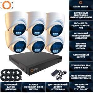 ГОТОВАЯ СИСТЕМА ВИДЕОНАБЛЮДЕНИЯ НА 6 IP POE КАМЕРЫ ВИДЕОНАБЛЮДЕНИЯ ISON KVANT-6